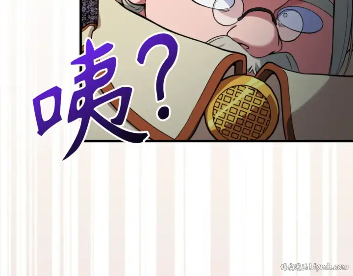 漫画《练级20年，出门就是满级反派》第74话 发现秘密空间第184张图