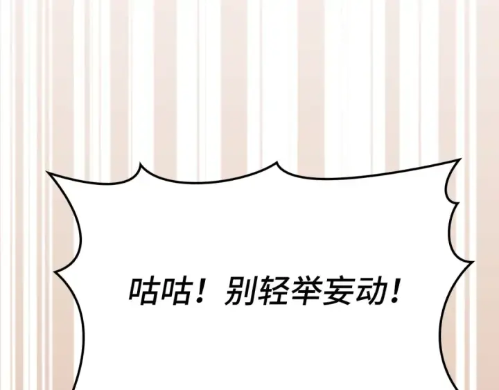 漫画《练级20年，出门就是满级反派》第74话 发现秘密空间第185张图