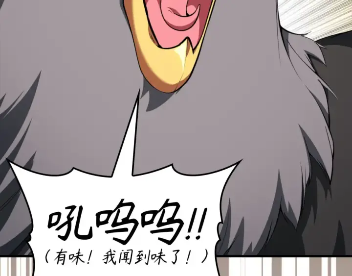漫画《练级20年，出门就是满级反派》第74话 发现秘密空间第187张图