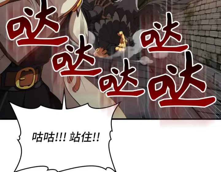 漫画《练级20年，出门就是满级反派》第74话 发现秘密空间第190张图