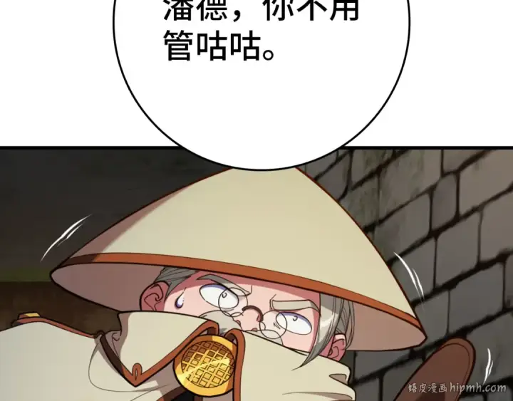 漫画《练级20年，出门就是满级反派》第74话 发现秘密空间第192张图