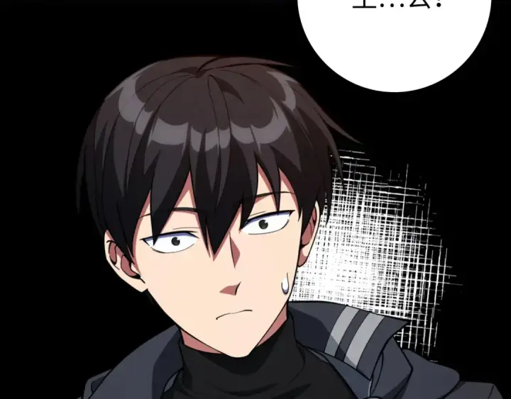 漫画《练级20年，出门就是满级反派》第74话 发现秘密空间第195张图