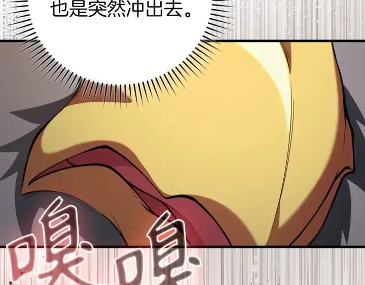 漫画《练级20年，出门就是满级反派》第74话 发现秘密空间第199张图