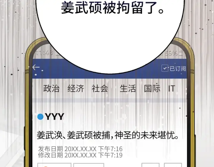 漫画《练级20年，出门就是满级反派》第74话 发现秘密空间第2张图