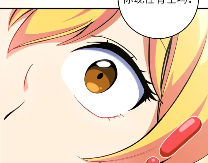 漫画《练级20年，出门就是满级反派》第74话 发现秘密空间第20张图
