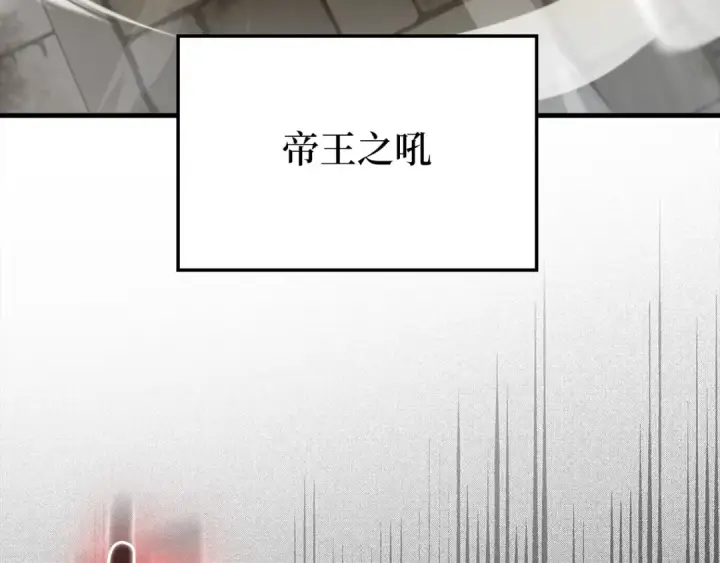 漫画《练级20年，出门就是满级反派》第74话 发现秘密空间第204张图