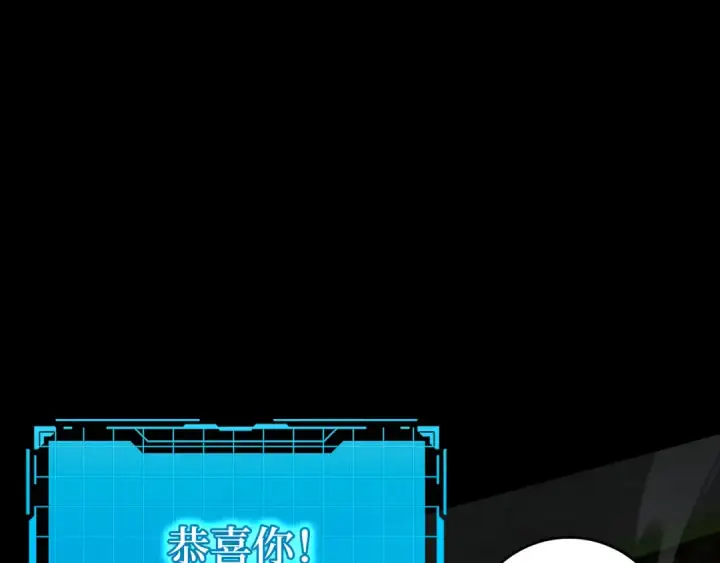漫画《练级20年，出门就是满级反派》第74话 发现秘密空间第207张图