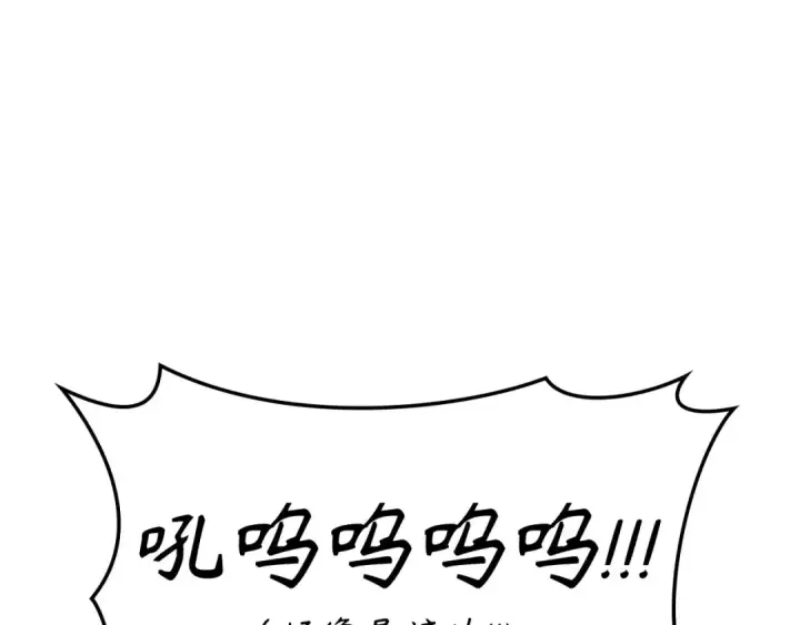 漫画《练级20年，出门就是满级反派》第74话 发现秘密空间第212张图