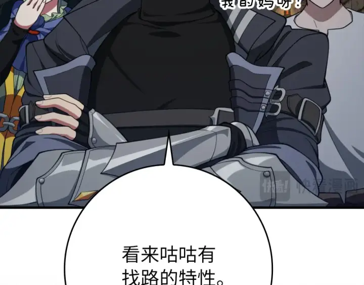漫画《练级20年，出门就是满级反派》第74话 发现秘密空间第214张图