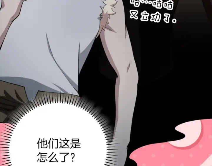 漫画《练级20年，出门就是满级反派》第74话 发现秘密空间第227张图