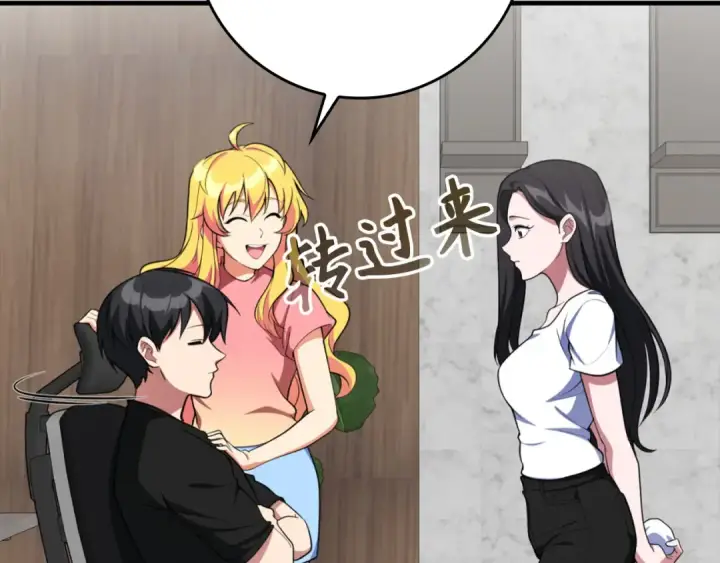 漫画《练级20年，出门就是满级反派》第74话 发现秘密空间第23张图