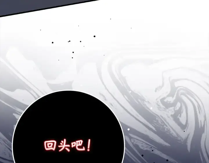 漫画《练级20年，出门就是满级反派》第74话 发现秘密空间第234张图