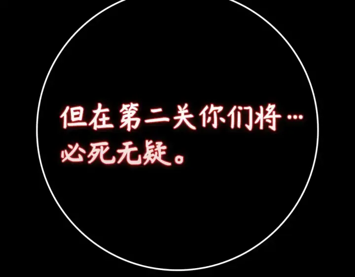 漫画《练级20年，出门就是满级反派》第74话 发现秘密空间第238张图