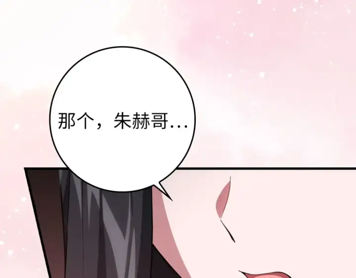 漫画《练级20年，出门就是满级反派》第74话 发现秘密空间第28张图