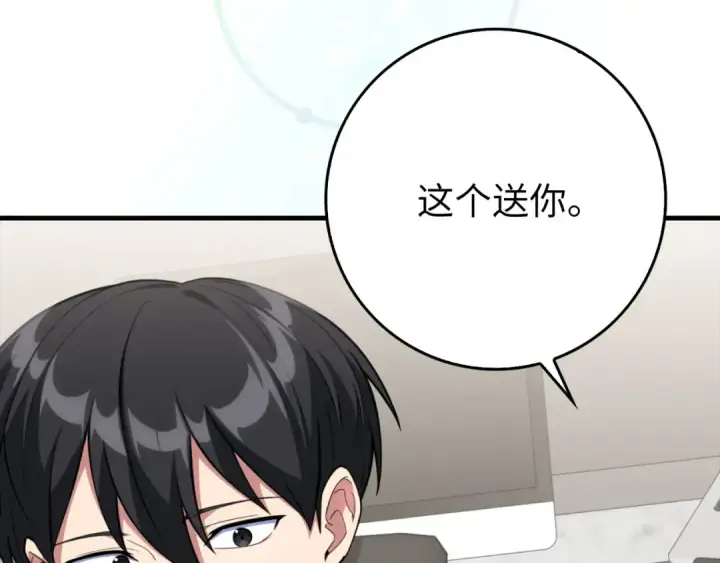 漫画《练级20年，出门就是满级反派》第74话 发现秘密空间第30张图