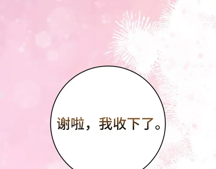 漫画《练级20年，出门就是满级反派》第74话 发现秘密空间第39张图