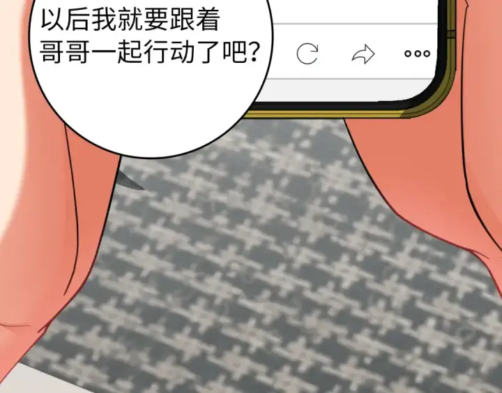 漫画《练级20年，出门就是满级反派》第74话 发现秘密空间第4张图