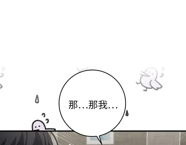 漫画《练级20年，出门就是满级反派》第74话 发现秘密空间第42张图