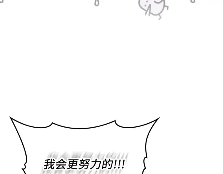 漫画《练级20年，出门就是满级反派》第74话 发现秘密空间第44张图