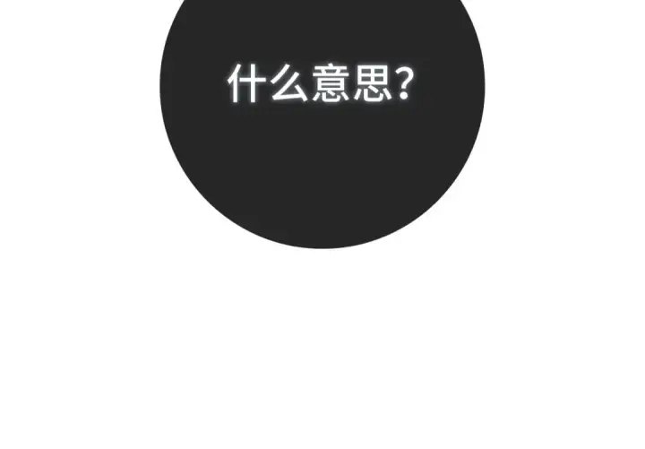 漫画《练级20年，出门就是满级反派》第74话 发现秘密空间第47张图