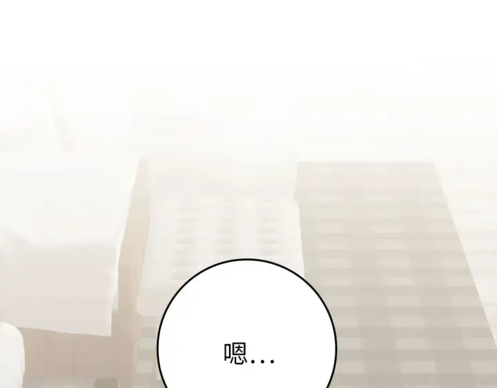 漫画《练级20年，出门就是满级反派》第74话 发现秘密空间第51张图