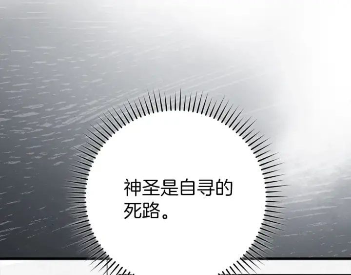漫画《练级20年，出门就是满级反派》第74话 发现秘密空间第54张图