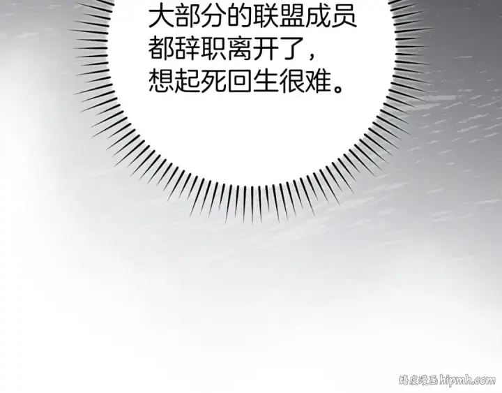 漫画《练级20年，出门就是满级反派》第74话 发现秘密空间第56张图