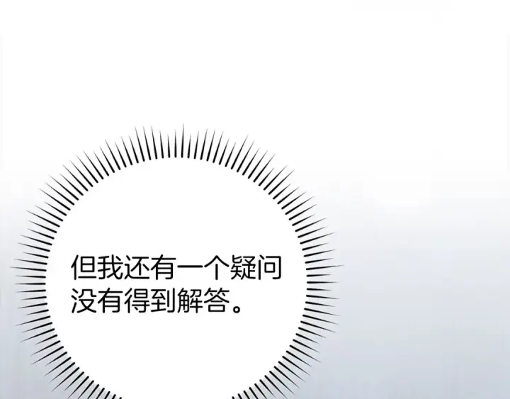 漫画《练级20年，出门就是满级反派》第74话 发现秘密空间第57张图