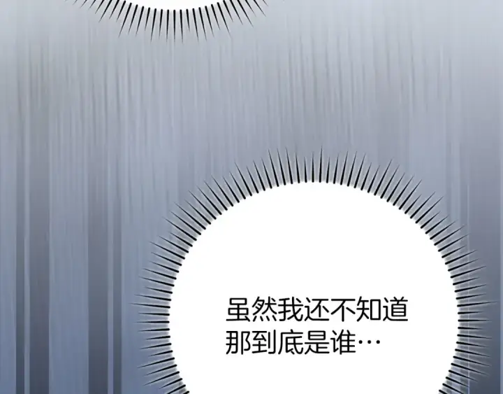 漫画《练级20年，出门就是满级反派》第74话 发现秘密空间第58张图