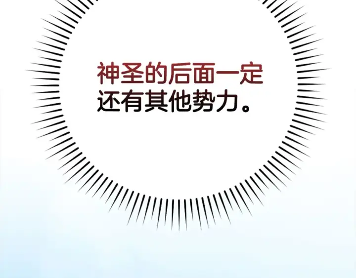 漫画《练级20年，出门就是满级反派》第74话 发现秘密空间第62张图