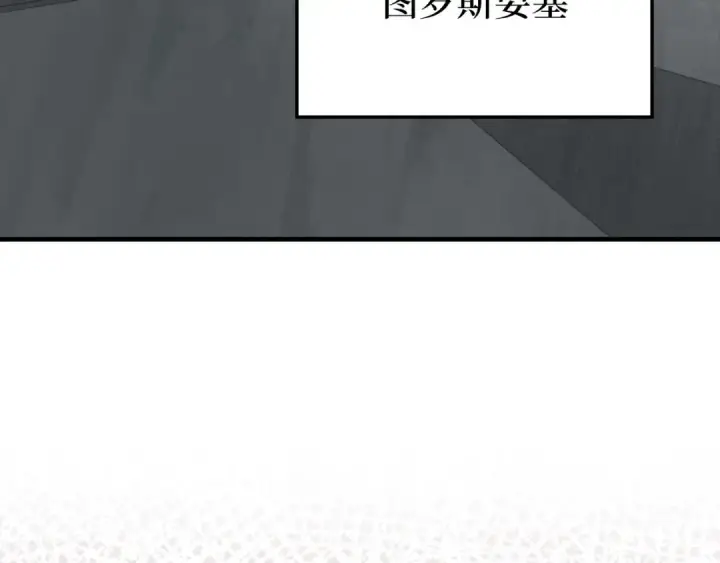 漫画《练级20年，出门就是满级反派》第74话 发现秘密空间第67张图