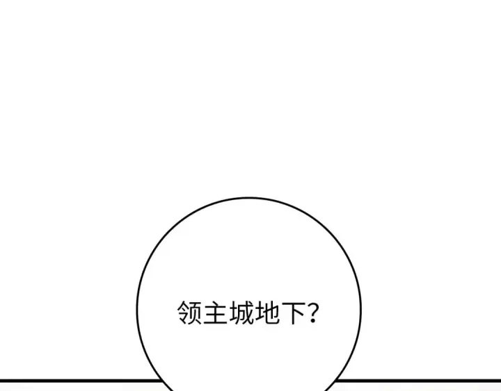 漫画《练级20年，出门就是满级反派》第74话 发现秘密空间第71张图