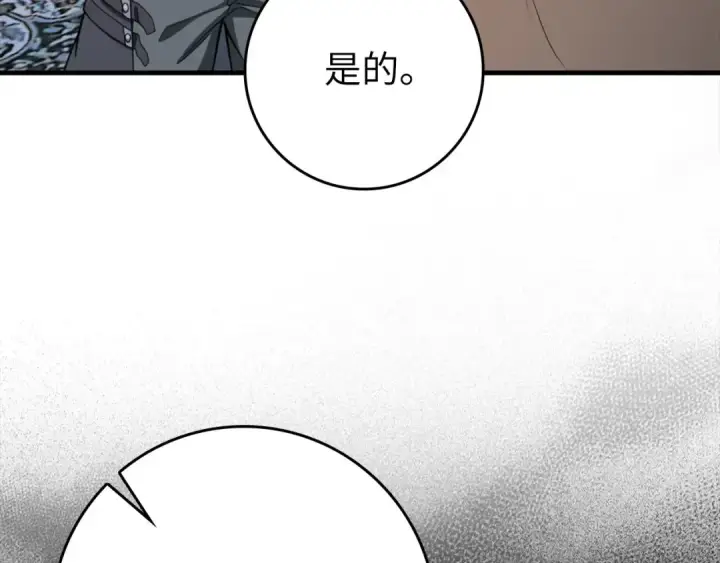 漫画《练级20年，出门就是满级反派》第74话 发现秘密空间第73张图