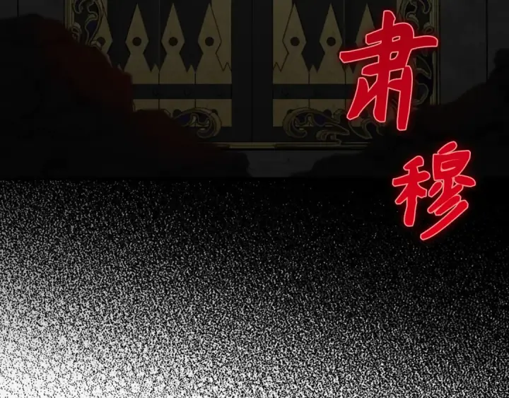 漫画《练级20年，出门就是满级反派》第74话 发现秘密空间第76张图