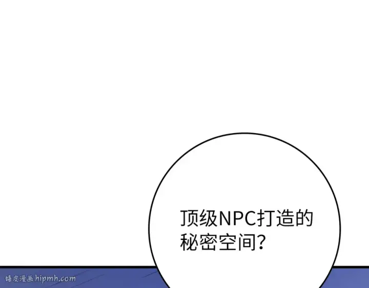 漫画《练级20年，出门就是满级反派》第74话 发现秘密空间第80张图