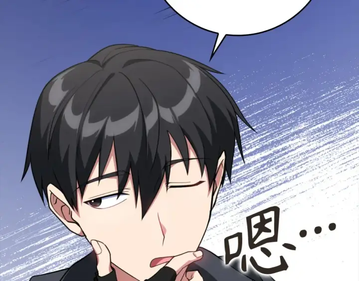 漫画《练级20年，出门就是满级反派》第74话 发现秘密空间第81张图