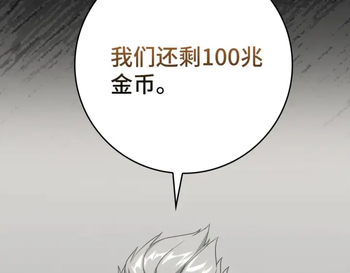 漫画《练级20年，出门就是满级反派》第74话 发现秘密空间第85张图
