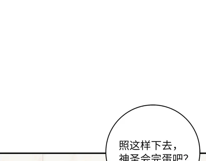 漫画《练级20年，出门就是满级反派》第74话 发现秘密空间第9张图