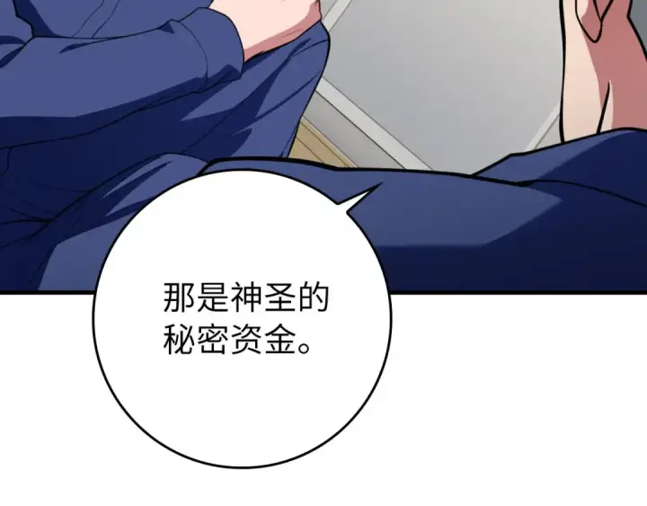 漫画《练级20年，出门就是满级反派》第74话 发现秘密空间第90张图