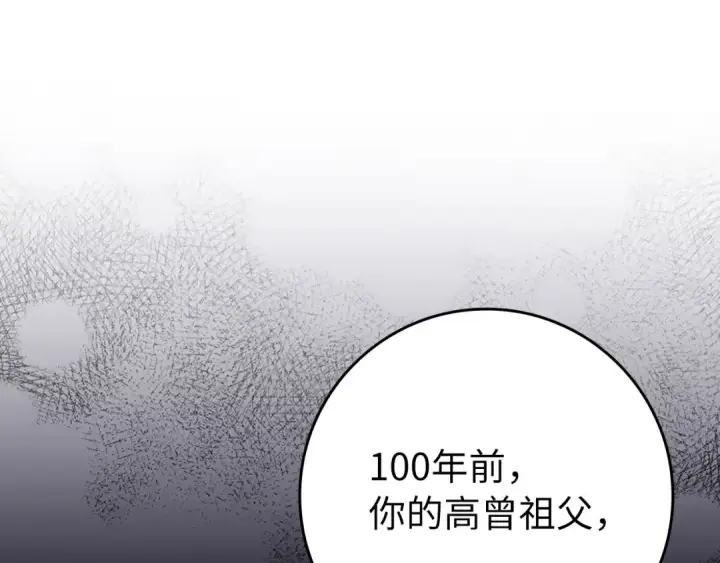 漫画《练级20年，出门就是满级反派》第74话 发现秘密空间第92张图