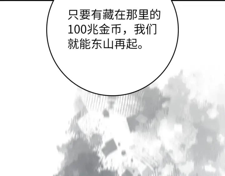 漫画《练级20年，出门就是满级反派》第74话 发现秘密空间第95张图