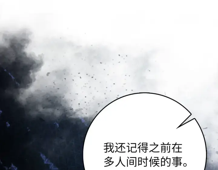 漫画《练级20年，出门就是满级反派》第74话 发现秘密空间第99张图
