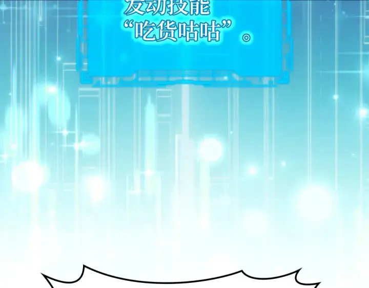 漫画《练级20年，出门就是满级反派》第75话 出狱第10张图