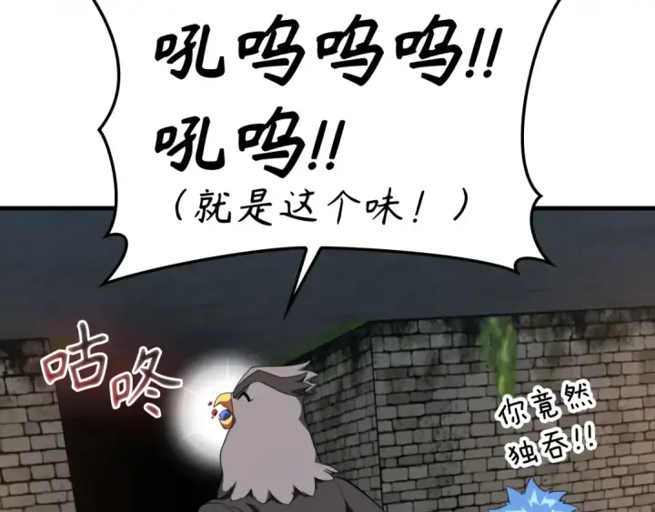 漫画《练级20年，出门就是满级反派》第75话 出狱第11张图