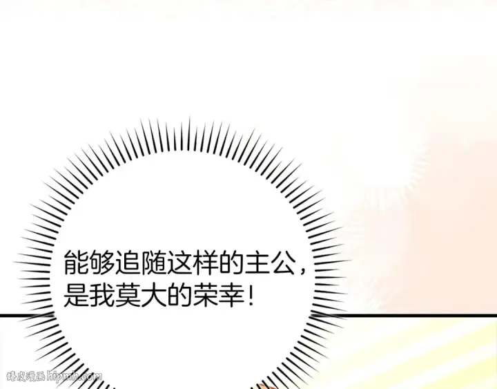 漫画《练级20年，出门就是满级反派》第75话 出狱第112张图
