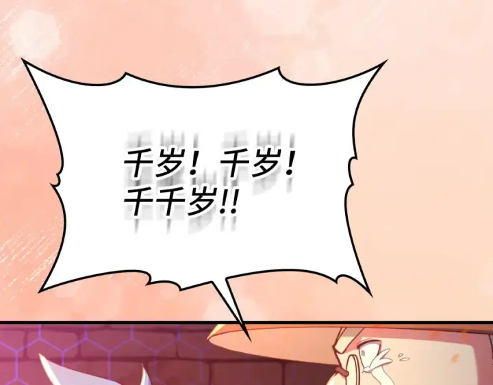 漫画《练级20年，出门就是满级反派》第75话 出狱第115张图
