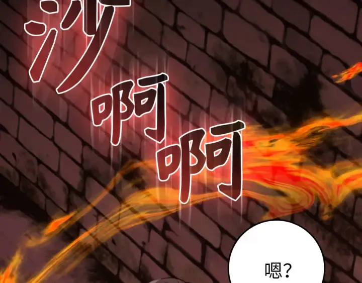 漫画《练级20年，出门就是满级反派》第75话 出狱第125张图