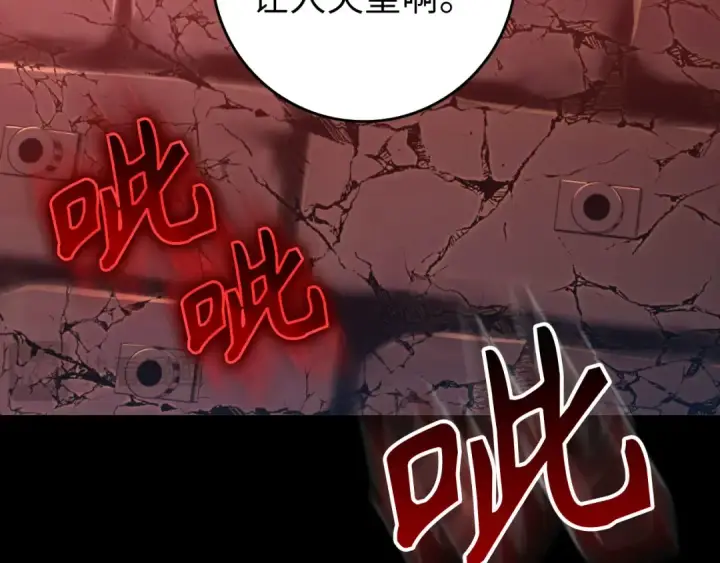 漫画《练级20年，出门就是满级反派》第75话 出狱第130张图
