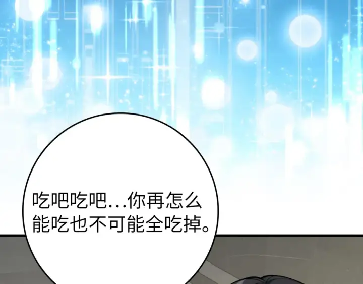 漫画《练级20年，出门就是满级反派》第75话 出狱第154张图