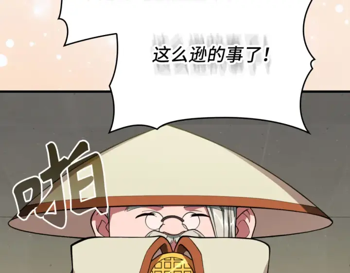 漫画《练级20年，出门就是满级反派》第75话 出狱第167张图